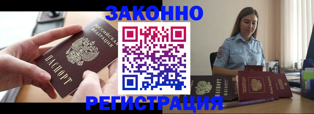 временная регистрация в квартире в Котельниково